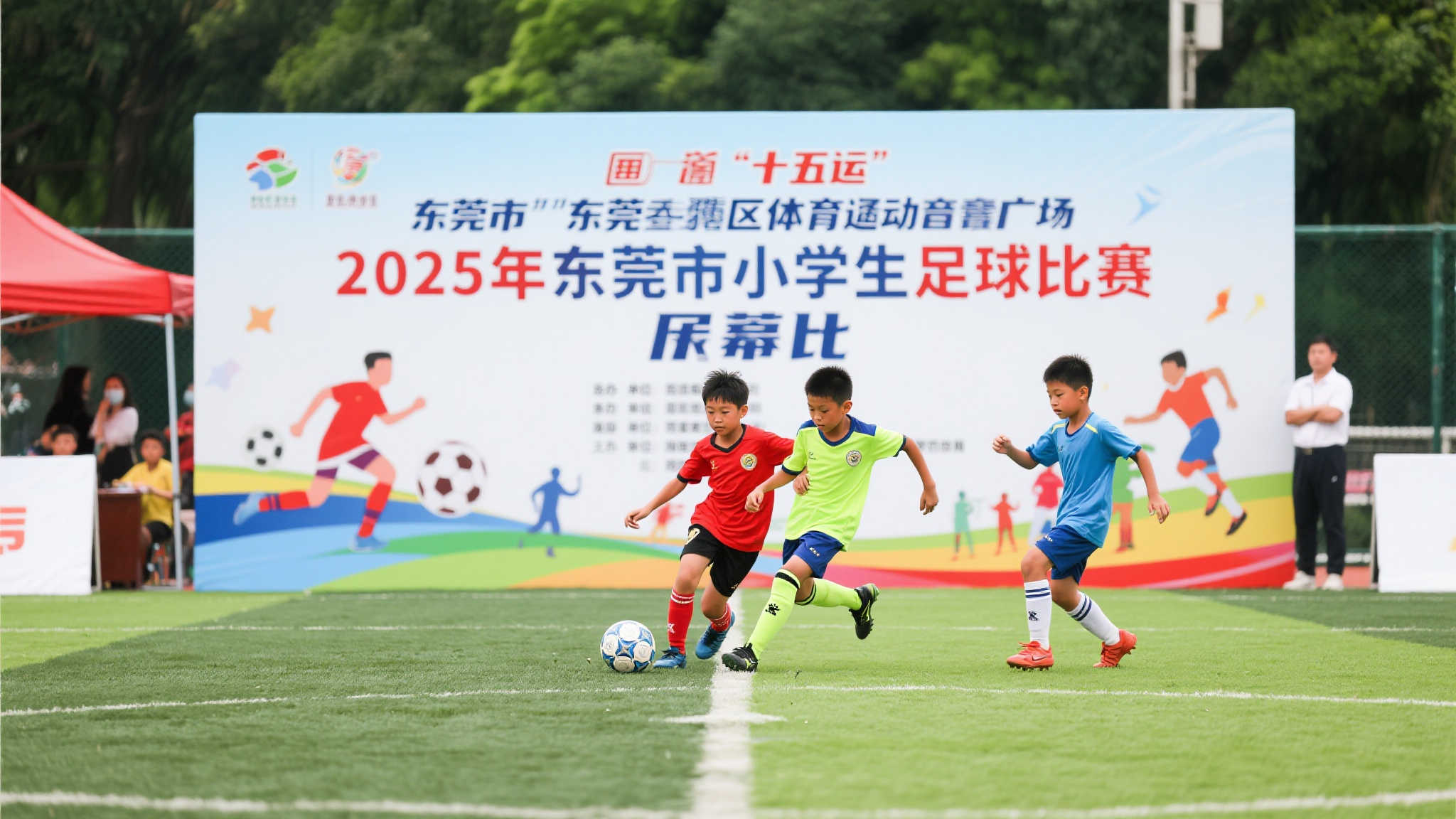 欢庆十五运:2025东莞小学生足球赛完美落幕 欢庆十五运:2025东莞小学生足球赛完美落幕